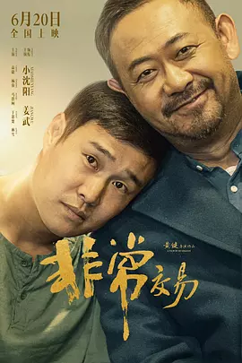 斯文的师生