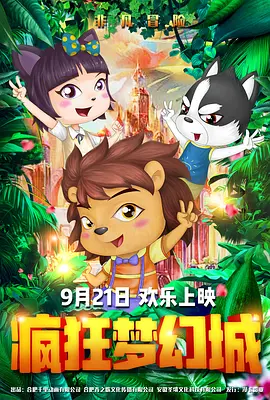 变态的入侵者美谷朱里