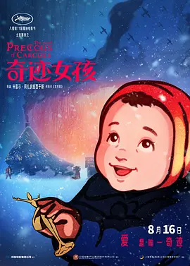 被监禁的清纯美人的高潮