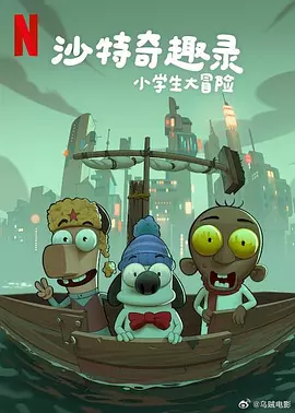 我妻子的情人2