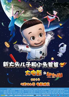 外星也难民第五季在线观看