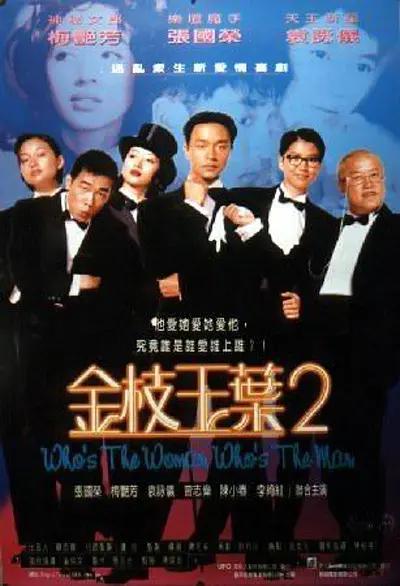 激情伊人