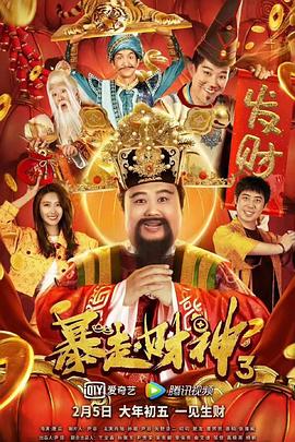 绯闻III
