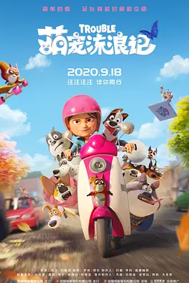 不知火舞被调教