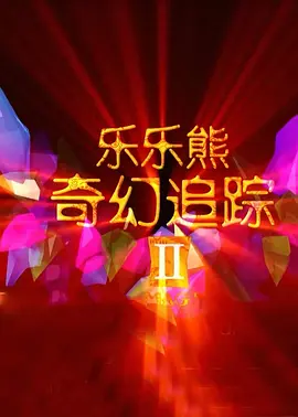 水莓免费视频