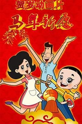玛丽玛丽l1977版蘑菇影视