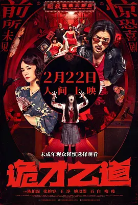 明星演员的约会