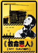 国产gay男性玩奴**小蓝