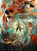 nezukojapan