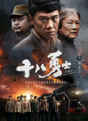 架设2020