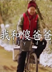 消失的娱乐家