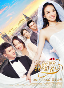 情人：妻子的男人