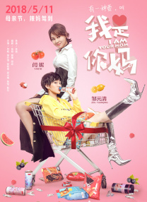 浓烈的闲聊