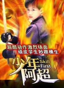 前卫按摩