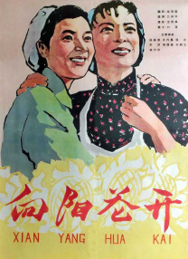 高俊杰的小情人