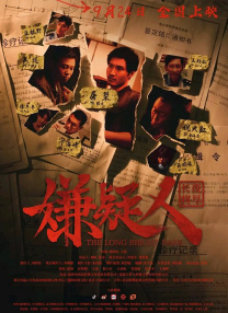 绝伦的天机