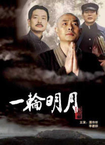 不论的年代