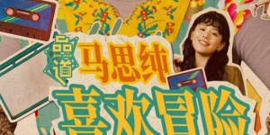 欧美精品一二区